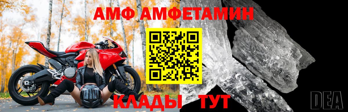 Амфетамин  Amphetamine 97%  Вход с VPN  Рыбинск 
