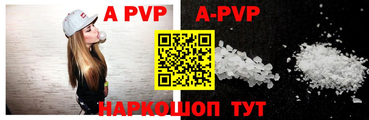 Альфа ПВП мука  A PVP крисы CK  Alfa_PVP  Вход с VPN  Alfa_PVP VHQ  Рыбинск 