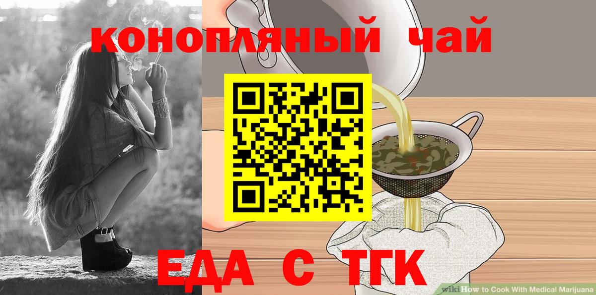 Рыбинск  Еда ТГК конопля  Вход с VPN 