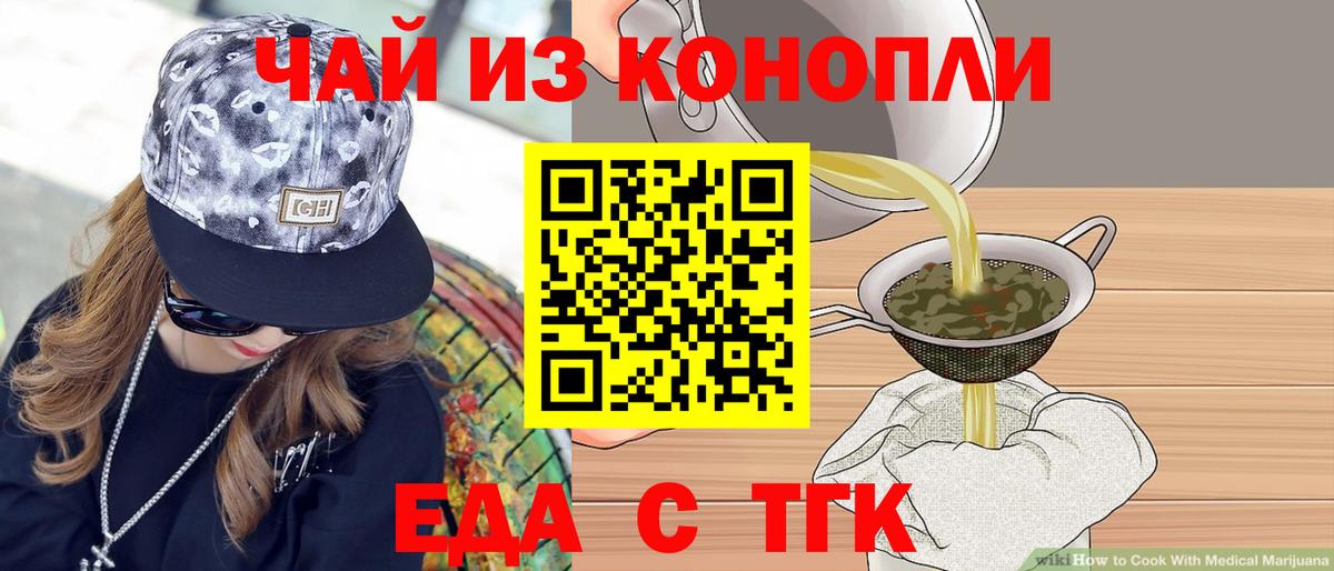 Печенье с ТГК марихуана Рыбинск