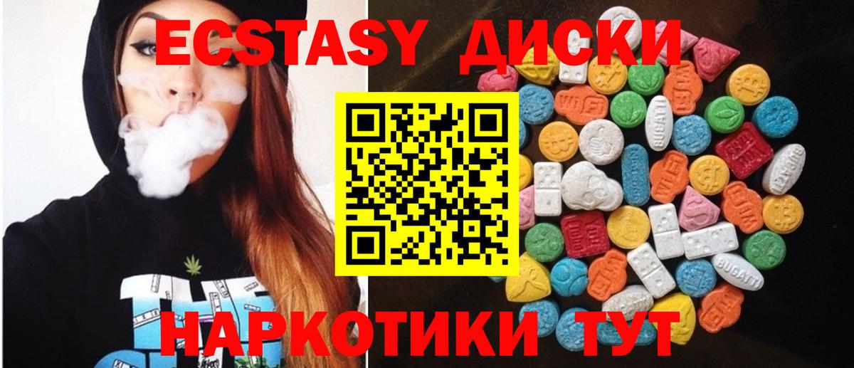 ЭКСТАЗИ ешки  Вход с VPN  Рыбинск  Экстази  Экстази Philipp Plein 