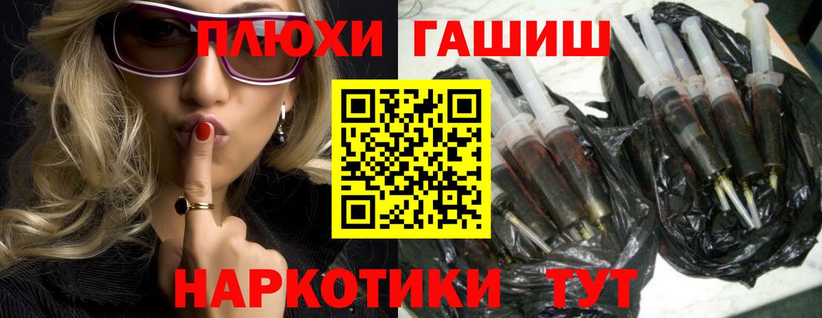 ГАШ VHQ  Вход с VPN  Рыбинск 