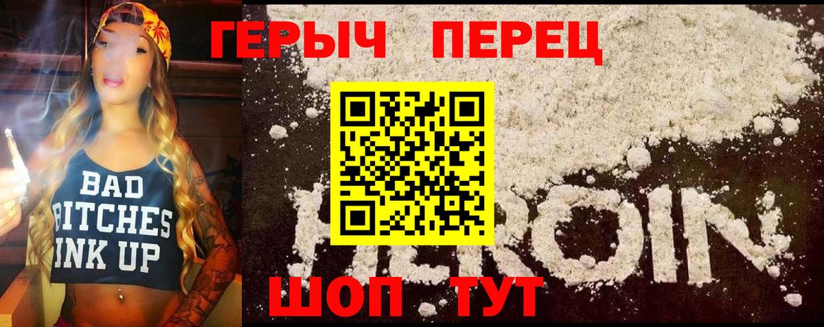 Героин хмурый  ГЕРОИН  Рыбинск  Вход с VPN 
