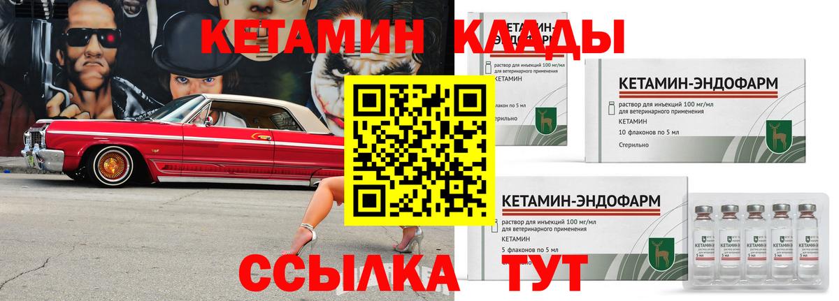 Кетамин ketamine  shop телеграм  Вход с VPN  Рыбинск  Кетамин ketamine 