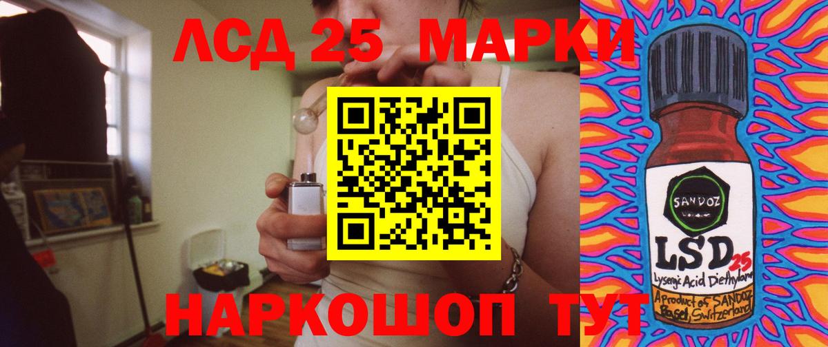 Лсд 25 экстази ecstasy  Вход с VPN  Рыбинск 