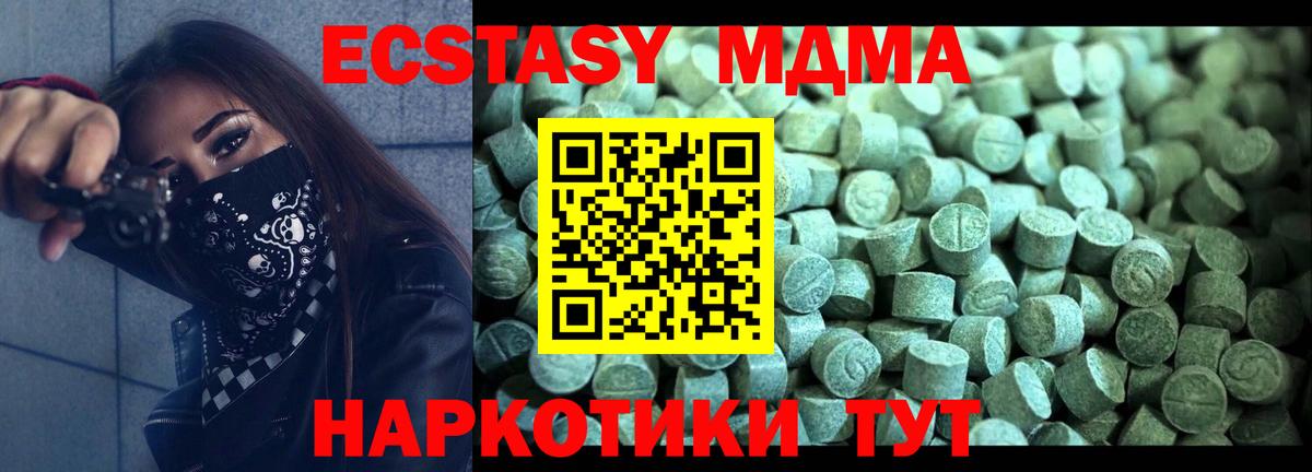 MDMA VHQ Рыбинск