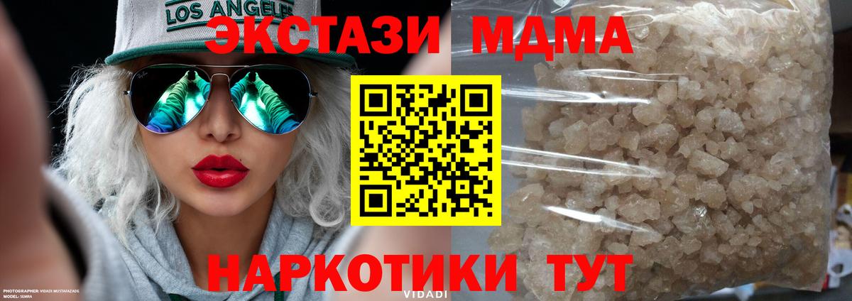 Рыбинск  MDMA молли  МДМА VHQ  Вход с VPN 