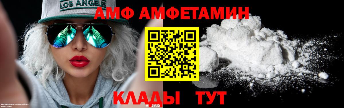 МЕТАМФЕТАМИН кристалл Рыбинск