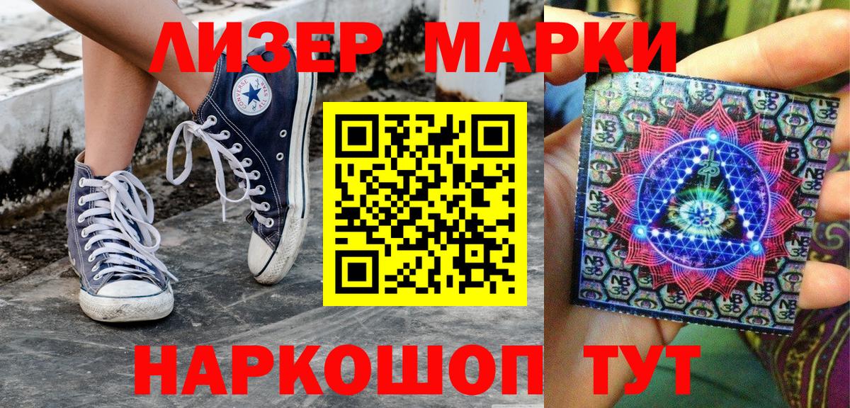 Наркотические марки 1,5мг  Вход с VPN  Рыбинск 