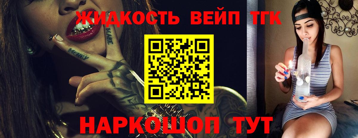 ссылка на мегу зеркало  Вход с VPN  Рыбинск  ТГК концентрат 