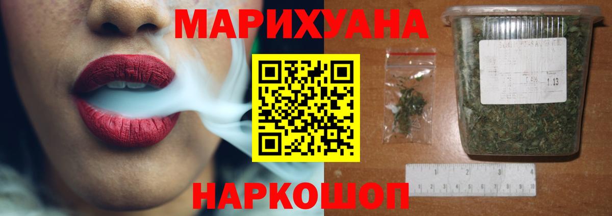 Бошки марихуана индика Рыбинск
